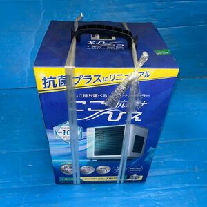 * unused, unopened storage goods * cold air fan here Japanese millet R5 anti-bacterial + 23013-J exclusive use change filter attaching personal cooler,air conditioner compact box attaching 