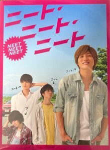 〒【訳あり特価処分】安井謙太郎 主演／ニート・ニート・ニート(初回限定版)宮野ケイジ／監督・脚本 三羽省吾／原作【中古】※特典欠