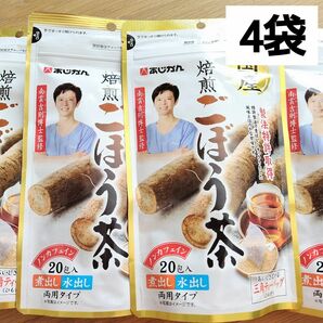 あじかん　国産　焙煎ごぼう茶　 20包×4袋セット　カフェインレス　まとめ　ごぼう　お茶