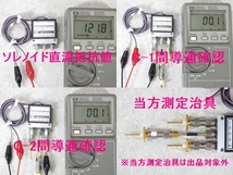 【HPマイクロ波】ヒロセ電機 HCS2-110-F RF Coaxial Switches DC-15GHz SMA SPDT Fail-safe 12V 導通テスト済 特性未確認 現状ジャンク品_画像9