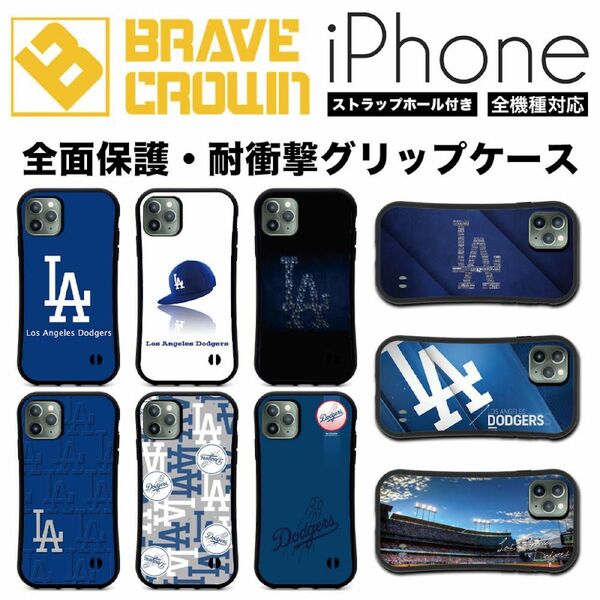 新品！全機種対応！スマホケース 全面保護 ドジャース Dodgers 大谷翔平 OHTANI