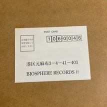 Darie/ダリエ(濱田理恵)biosphere records武川雅寛 鈴木博文 ムーンライダーズMOONRIDERS 矢口博康(REAL FISH)栗コーダー西村哲也 夏秋冬春_画像5