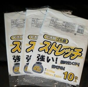 ごみ袋　ゴミ袋　45リットル　30枚