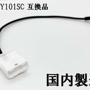 YO-892-101 《トヨタ ダイハツ KJ-Y101SC 互換品 20P》 検索用) 配線 ワイヤ ハーネス ステアリングリモコン変換コード ケーブルの画像1