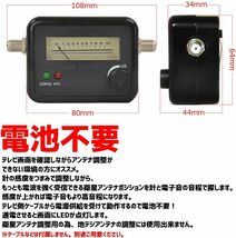 Bonarca 衛星アンテナ レベルチェッカー アンテナ 角度 方向 調整器 電池不要 スカパー/BS/CS_画像4