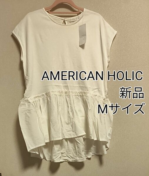 [お値下げ]新品タグ付き / AMERICAN HOLIC /ティアードノースリーブカットプルオーバー /Mサイズ /オフホワイト