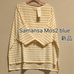 [お値下げ]新品タグ付き / Samansa Mos2 blue / ボーダービッグTシャツ / イエロー