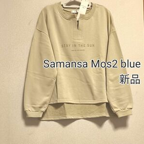 [お値下げ]新品タグ付き Samansa Mos2 blue キーネック長袖スウェット イエロー