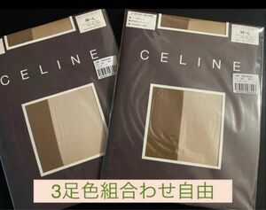 CELINE セリーヌ　パンティストッキング3足組 