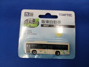 ★送料無料 即決有★ TOMYTEC 全国バスコレクション 阪東バス JB067 千葉県 いすゞエルガ 