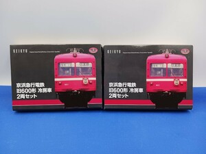 ★送料無料 即決有★ TOMYTEC 鉄道コレクション 鉄コレ 京急 京浜急行電鉄 旧600形 冷房車 2両×2箱 計4両セット