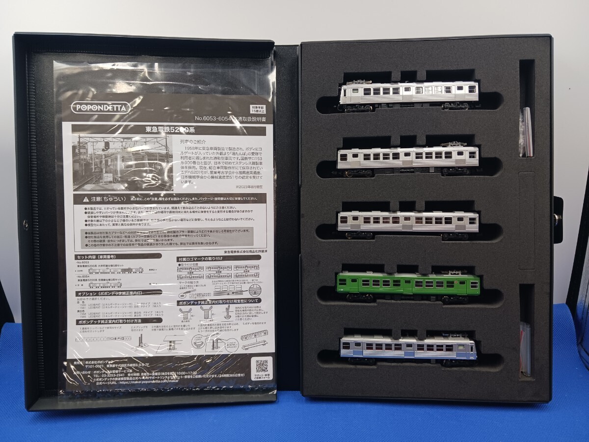 2025年最新】Yahoo!オークション -東急5000系の中古品・新品・未 2025年最新】Yahoo!オークション -東急5000系の中古品・新品・未