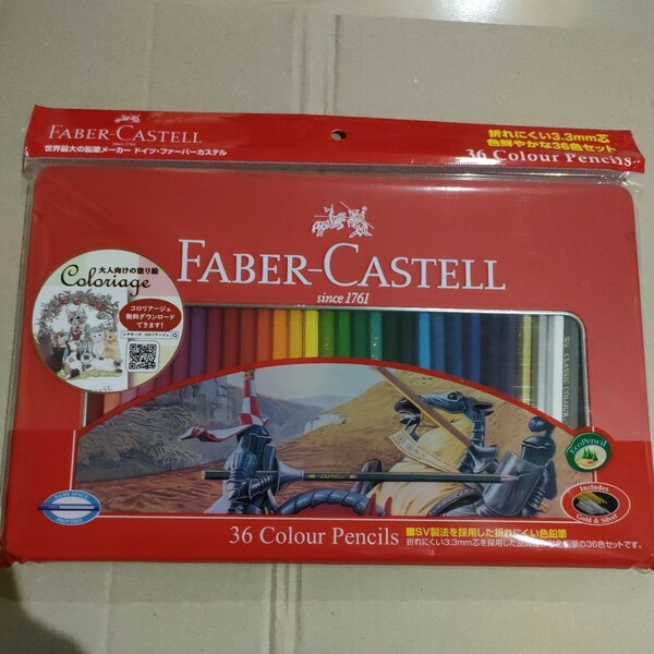 FABER-CASTELL ファーバーカステル 色鉛筆 36色 新品未使用 送料込み