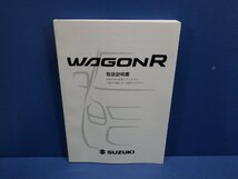 ワゴンR 取扱説明書 1冊 99011-72M21 取説 H26年 MH34S ★全国送料520円★_画像1