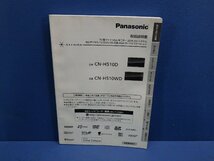 パナソニック HDDナビ CN-H510D DVD CD フルセグ Bluetooth 地図2012年 Panasonic_画像7