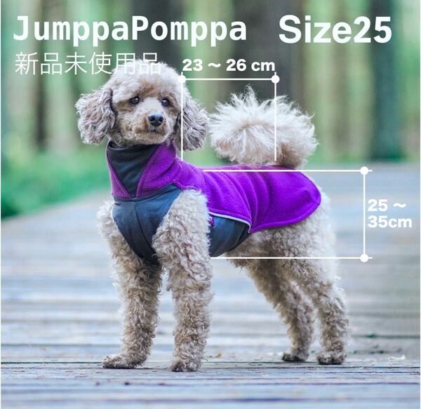 新品 | EU輸入 | Pomppa（ポムッパ）JumppaPomppa サイズ25 バイオレット