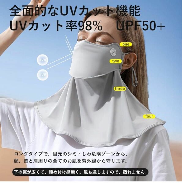 フェイスカバー フェイスマスク UVカット 紫外線対策 息苦しくない 冷感