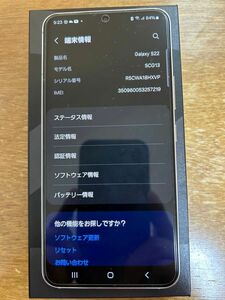 Galaxy S22 SCG13SMA ファントムホワイト au SAMSUNG SIMフリー