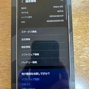 Galaxy S22 SCG13SMA ファントムホワイト au SAMSUNG SIMフリー