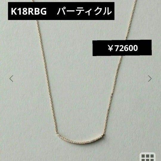 エテ　 ペンダント ネックレス ダイヤ　パーティクル　k18　18k