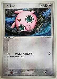 プリン　ポケモンカード　PCG　051/075　2006　ポケットモンスター　ポケカ