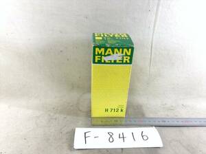 MANN FILTER H 712 k オイルフィルター 即決品 F-8416