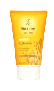 ヴェレダ オーガニック ヘアトリートメント★150ml 一度使用品 海外パッケージ WELEDA