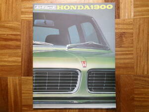 * Honda 1300. sale front materials *