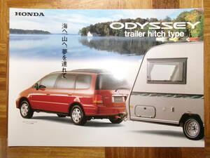 **96 year Odyssey * trailer hitch type catalog *