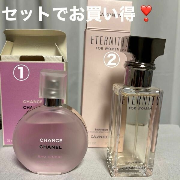 ① シャネル　チャンスオータンドゥル　ヘアミスト② カルバンクライン　ETERNITY for women CHANEL紙袋付