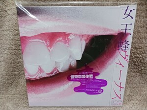 女王蜂／ヴィーナス／完全初回生産限定盤／紙ジャケット仕様／帯付き／唇ステッカー付き／石野卓球／デスコ／サンプル盤