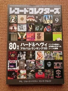 レコード・コレクターズ 2021年 9月号★80年代ハード＆ヘヴィ 送料185円～