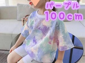 Tシャツ キッズ 100cm レインボー パープル トップス ニコちゃん 韓国風 新品未使用