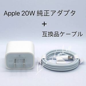 Apple 純正 20W USB-C電源アダプタ ケーブル付き 充電器 iphone ipad 未使用 新品 箱なし TypeC タイプC &2