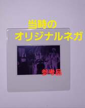 「探偵物語」松田優作 ベスパ(vespa P150X) 成田三樹夫 竹田かほり 倍賞美津子 山西道広 ナンシーチェニー 制作会見時 ネガからのプリント_画像7