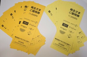 株主優待券 20000円 イオンファンタジー モーリーファンタジー