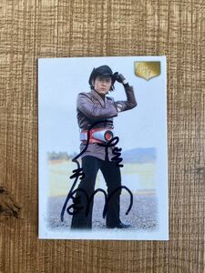  super rare ultra rare autograph autograph Kamen Rider 2 number Sasaki Gou Tachibana racing trading collection 2 card trading card one character Hayabusa person /K355