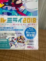 未開封 初音ミク マジカルミライ 2018 Blu-ray 限定盤 初回限定盤 ブルーレイ 鏡音リン 鏡音レン VIZL-1460 ボカロ/65072_画像2