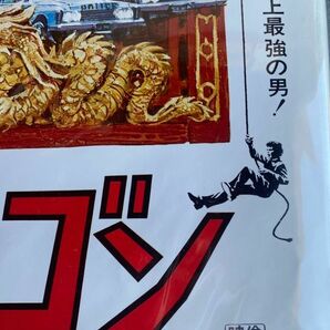 超希少 激レア ブルース・リー BRUCE LEE’S 燃えよドラゴン ポスター 保管品 レトロ 当時物 カンフー 李振藩 映画 /K329の画像4