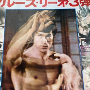 超希少 激レア ブルース・リー BRUCE LEE’S 李振藩 怒りの鉄拳 第3弾 ポスター 保管品 レトロ 当時物 映画 カンフー /K332の画像2