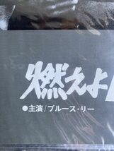 超希少 激レア ブルース・リー 燃えよドラゴン ポスター BLUCE LEE 保管品 レトロ 当時物 非売品 映画/K374_画像5