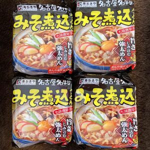 スガキヤ　味噌煮込みうどん　名古屋名物　ご当地グルメ　インスタントラーメン　寿がきや　