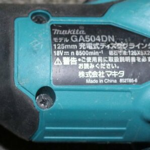 中古マキタディスクグラインダーGA504DNの画像5