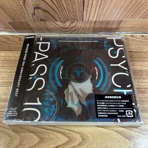 CD「サイコパス/PSYCHO-PASS/10th ANNIVERSARY BEST」