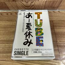 シングル カセット「チューブ/TUBE / あー夏休み」歌詞付き_画像1