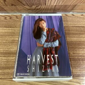 カセット「工藤静香 / HARVEST」歌詞付き