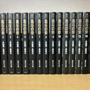 まあまあ状態良♪ 「北斗の拳」 文庫版 １～１５巻（完結） 作/武論尊 画/原哲夫 全巻セット 当日発送も！ ＠2294の画像1