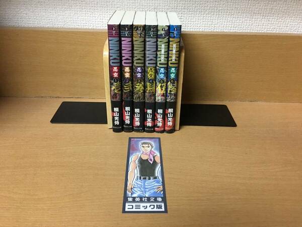 全巻初版本♪ 全巻帯付き♪ 状態良♪ おまけ付き♪ 「忍空」 １～6巻（完結） 文庫版 　桐山光侍　全巻セット　当日発送も！　＠2310