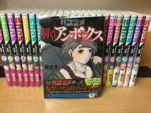 良品♪ 計24冊 ほぼ帯付♪ 「ハコヅメ ～交番女子の逆襲～」 1～23巻（第一部 完結）＋「別章 アンボックス」 泰三子　全巻セット　 @2370_画像9