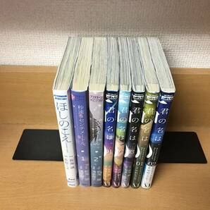 新海誠 計8冊♪ 「君の名は。全3巻+全2巻」「秒速5センチメートル 全2巻」＋「ほしのこえ」 全巻セット 当日発送も！！ ＠2368の画像2